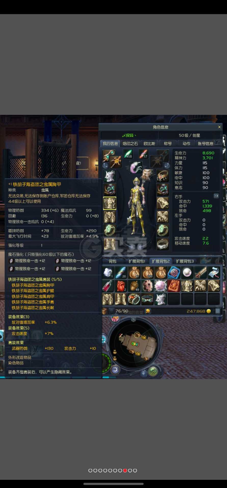 永恒之塔怀旧服铁耙号前置任务(永恒之塔怀旧服铁耙号前置任务在哪接)  第2张