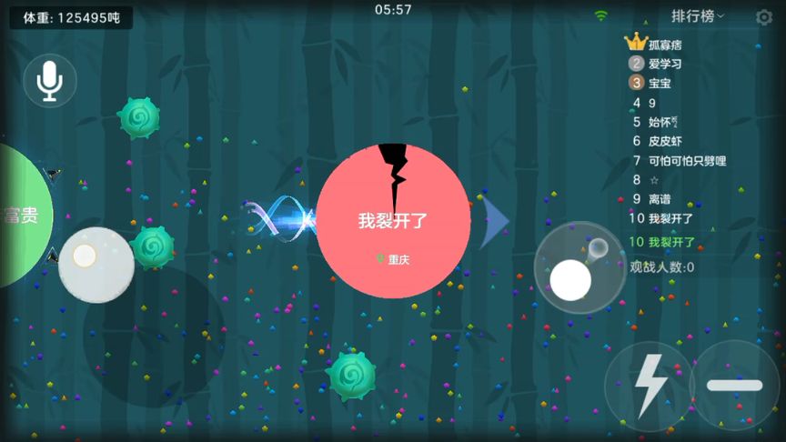 球球大作战开挂神器软件下载，球球大作战开挂神器软件下载苹果  第1张