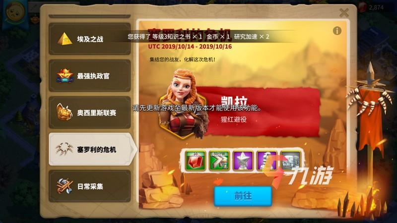 万国觉醒有什么活动(万国觉醒有什么活动值得氪金)  第2张