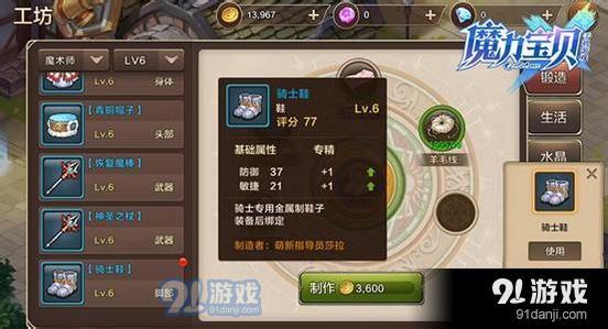 魔力宝贝手游不氪金职业_魔力宝贝手游平民玩家选什么职业  第2张
