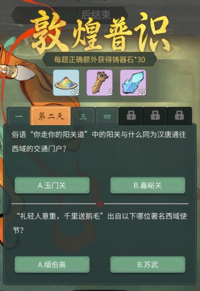 一念逍遥仙山普识(一念逍遥的仙魔石怎么获得)  第2张
