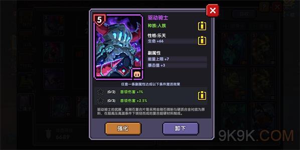 我的勇者魂卡怎么喂出4星(我的勇者魂卡怎么喂出4星安杜马里)  第1张