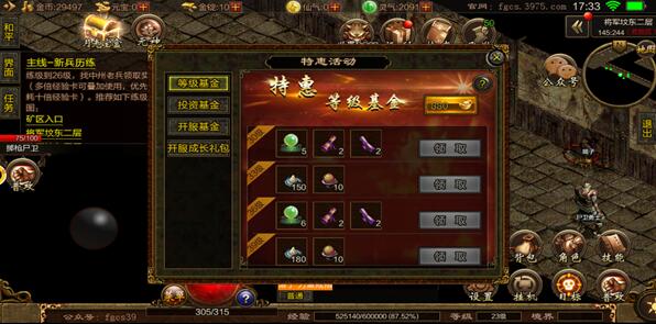 复古传奇怎么升级快，复古传奇怎么升级快攻略  第1张