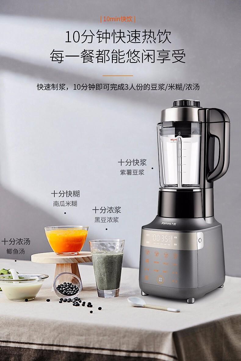九阳l18，九阳y606  第1张