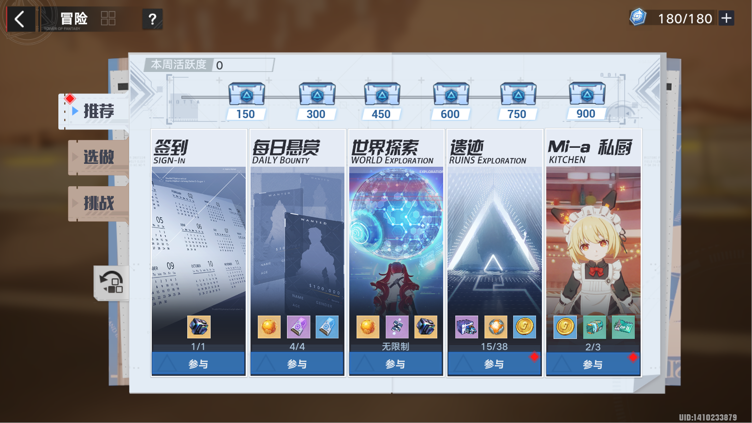 幻塔2.0预约，幻塔正式上线时间  第1张