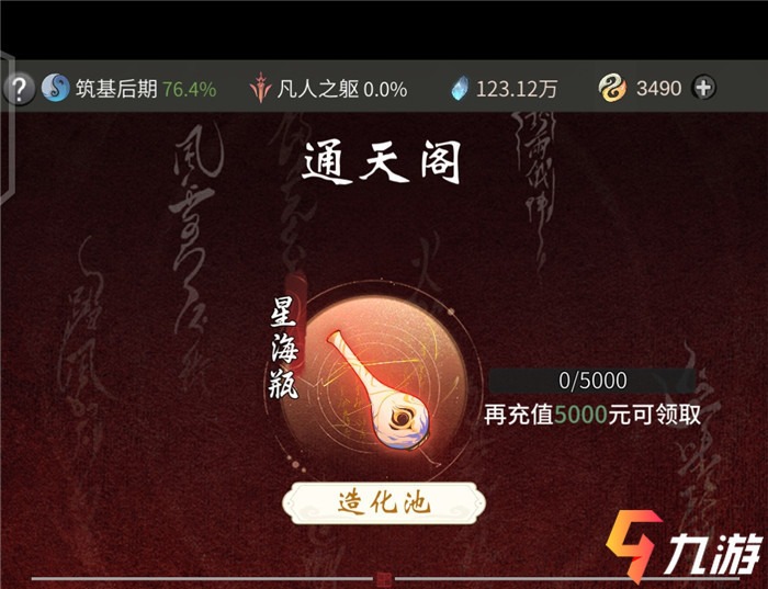一念逍遥官网账号交易_一念逍遥账号可以卖出去吗  第2张