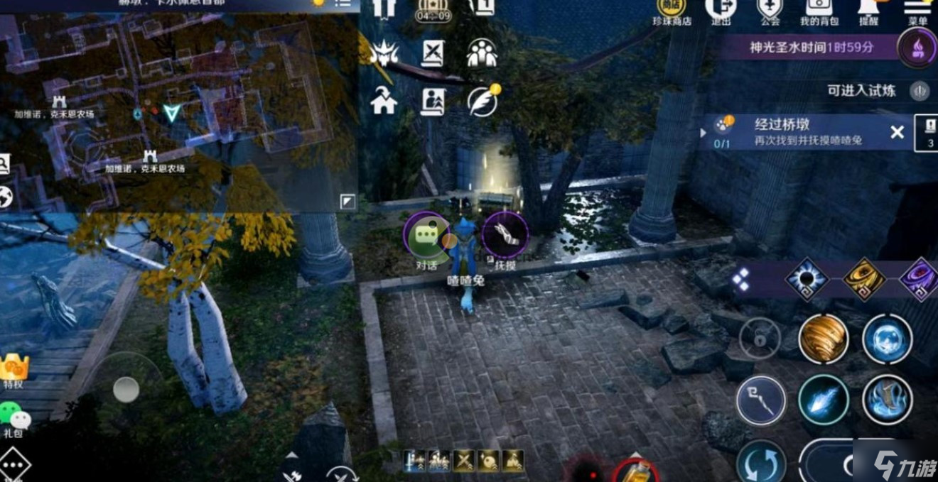 黑色沙漠手游美好的瞬间任务，黑色沙漠手游美好的瞬间任务怎么做  第2张