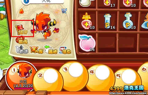 4399洛克王国电脑版(4399洛克王国电脑版没风险最新版)  第2张