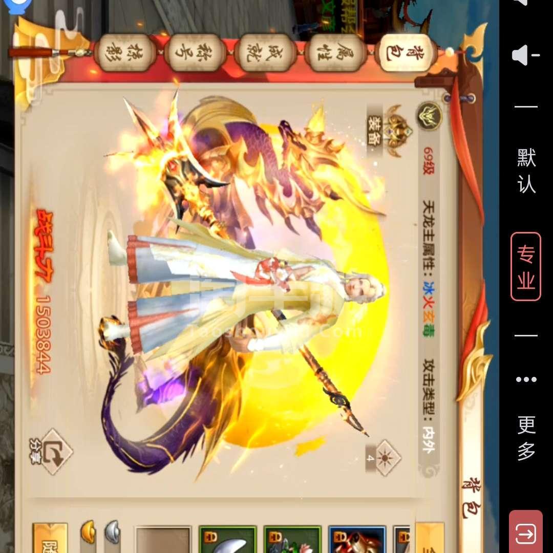 天龙八部2手游好玩吗，天龙八部手游好玩吗贴吧  第2张