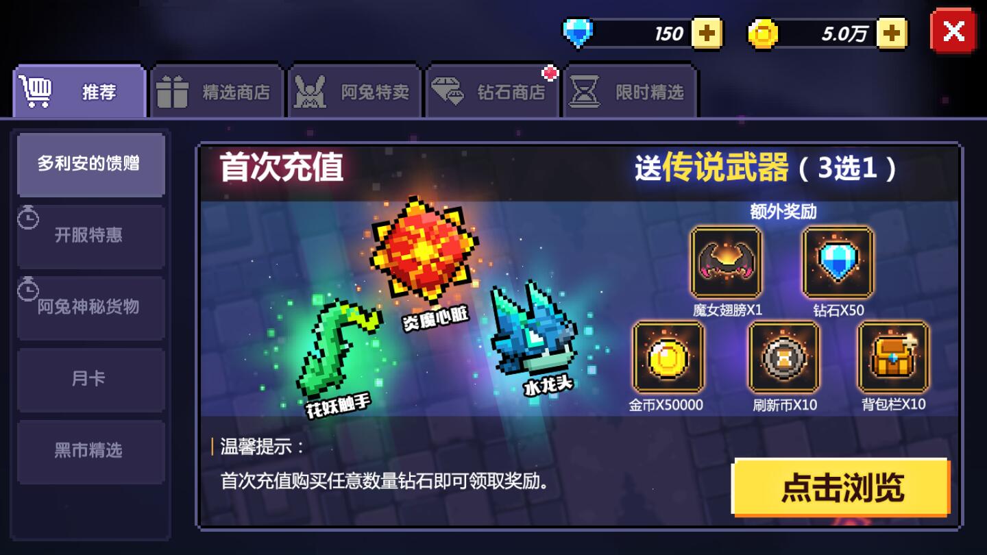我的勇者礼包兑换码，我的勇者礼包兑换码领取方法  第1张