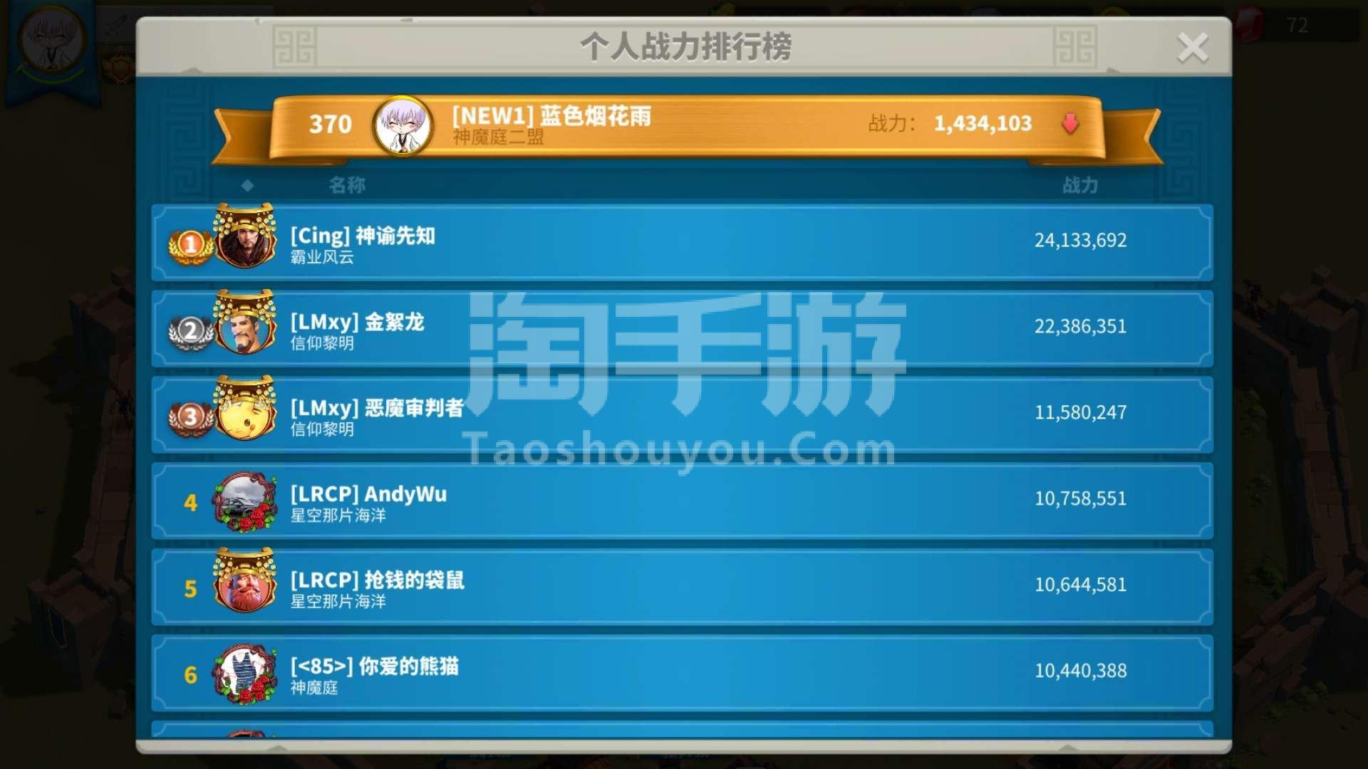 万国觉醒账号交易平台(万国觉醒游戏账号出售平台哪个好)  第2张