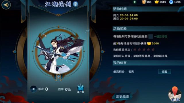 剑网3手游和端游有区别吗，剑网3手游和端游有区别吗贴吧  第1张