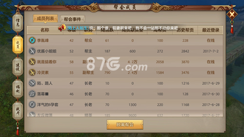 天龙八部2手游搬砖能赚多少，天龙八部2手游搬砖能赚多少元宝  第1张