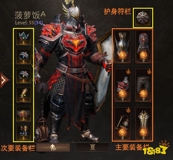 暗黑破坏神1装备，暗黑破坏神1装备资料  第1张