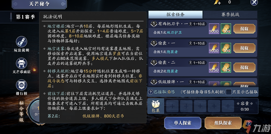 天涯明月刀ol机制_天涯明月刀ol时间线  第2张
