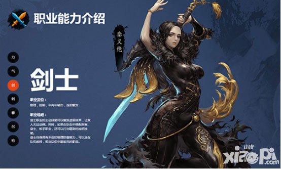 剑灵吧双剑士_剑灵吧双剑士怎么玩  第1张