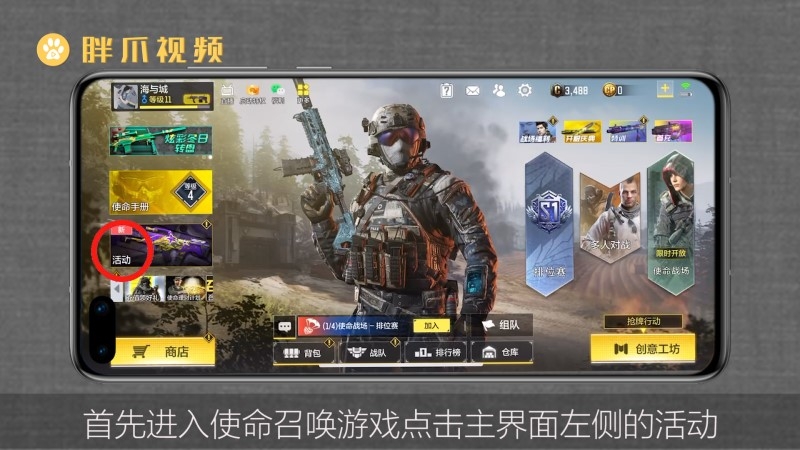使命召唤手游画质修改器，使命召唤手游画质修改器官方  第1张