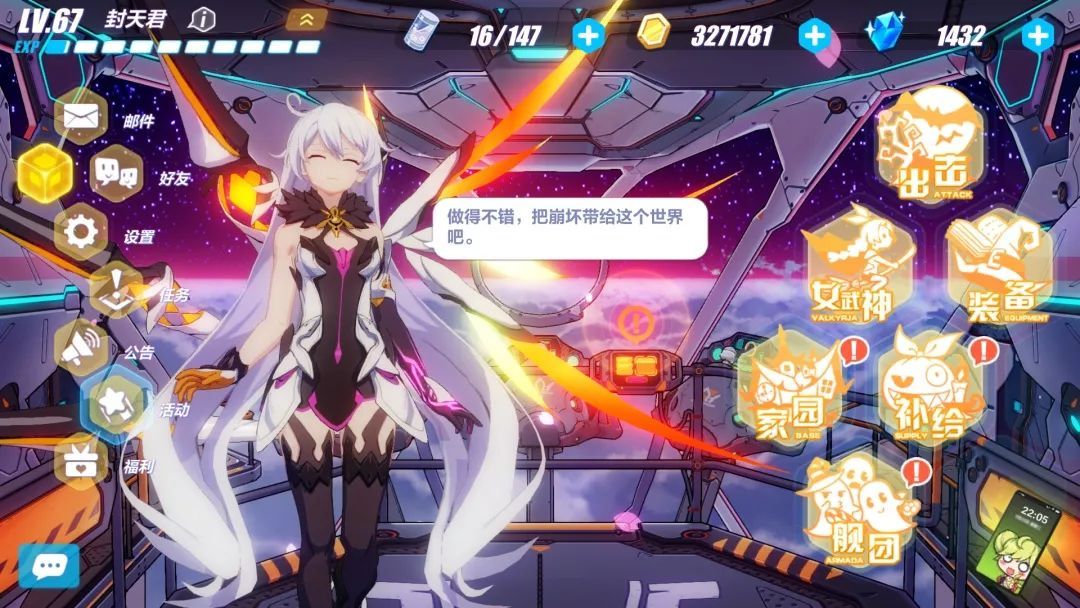 崩坏3rd剧情，崩坏3剧情时间线  第1张