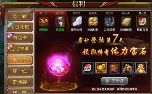 天龙八部手游礼包大全_天龙八部手游礼包app大全2023  第1张