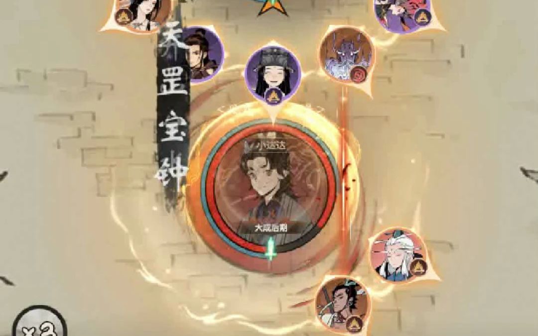一念逍遥体修神通前期，一念逍遥体修神通怎么排  第2张