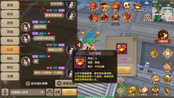 天龙八部手游官网新区2023(天龙八部手游近期开服时间表2020)  第1张