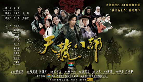 下载天龙八部电视剧(下载天龙八部电视剧全集免费)  第1张