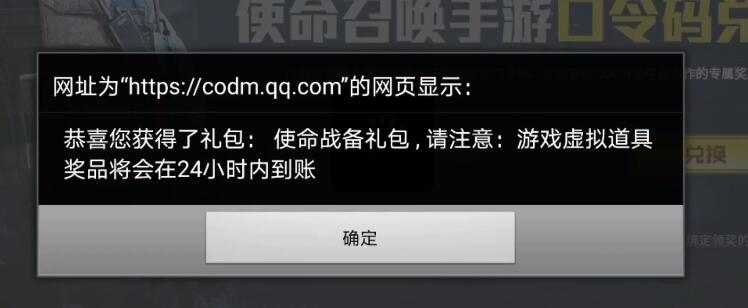 使命召唤手游cdk礼包兑换码2022(使命召唤手游礼包兑换码大全礼包怎么兑换)  第1张