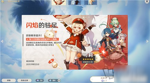 包含原神3.0到3.3卡池的词条  第1张