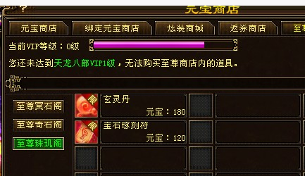 天龙八部永恒经典官网_天龙八部永恒经典官网下载  第2张