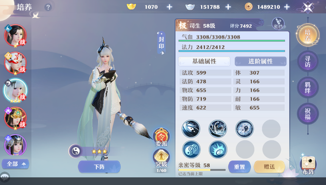 梦幻新诛仙平民职业，梦幻新诛仙平民职业推荐2023  第2张
