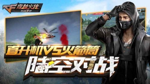 cf单机版手机下载，cf单机版手机下载最新版  第2张