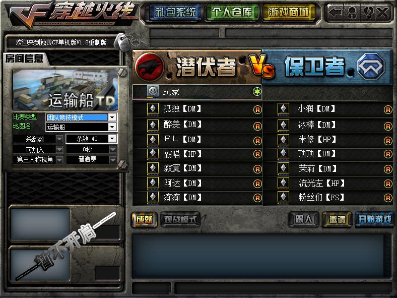 cf单机版手机下载，cf单机版手机下载最新版  第1张