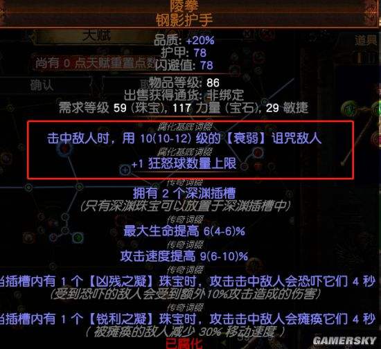流放之路吧唤骨头，流放之路怎么做唤骨头盔  第1张