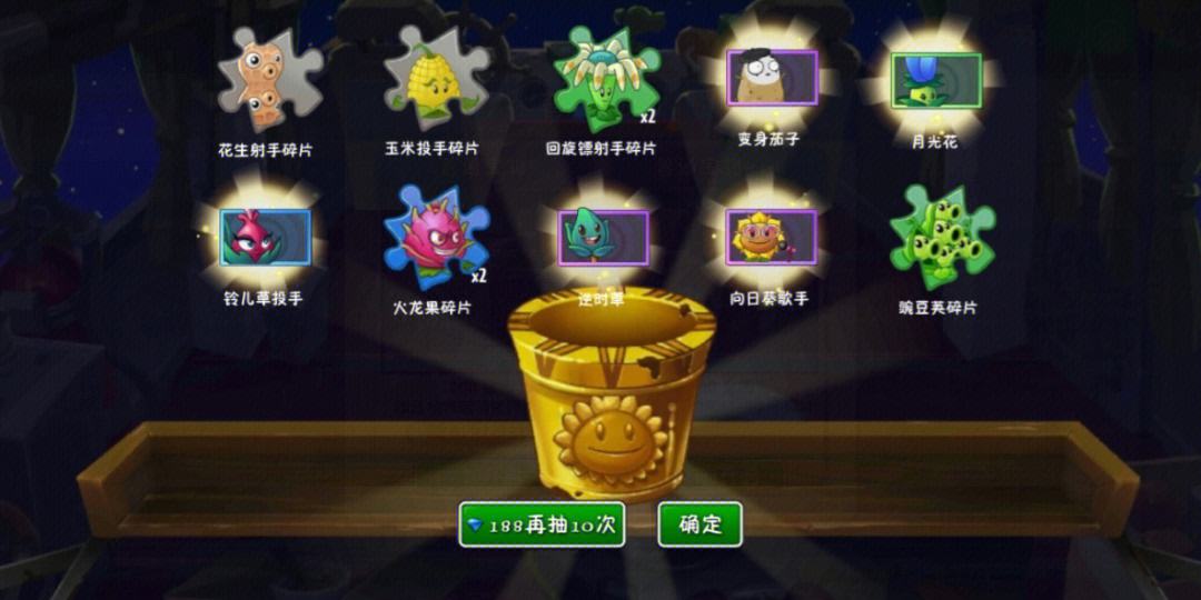 植物大战僵尸2国际版全植物图鉴，植物大战僵尸国际版全植物图鉴961  第2张