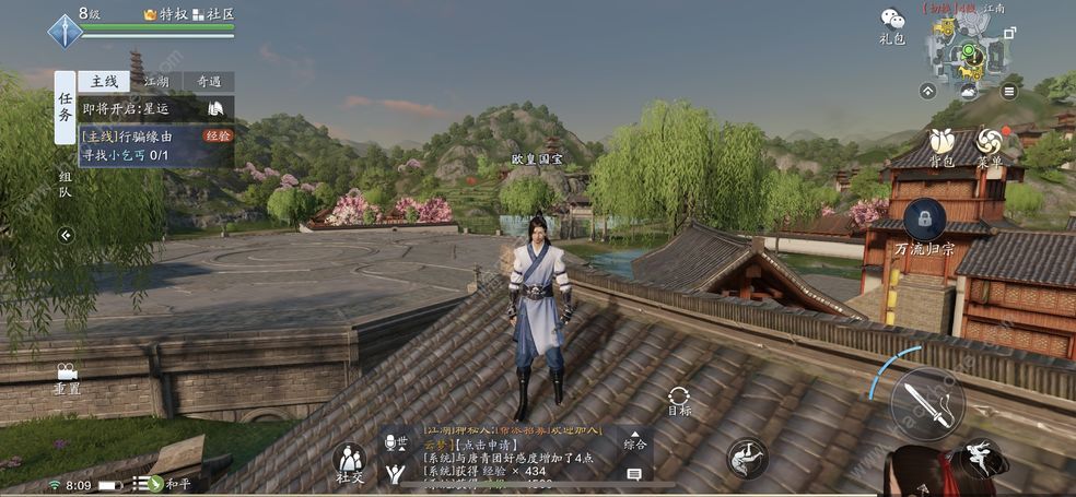 天涯明月刀官网图片_天涯明月刀ol图片高清  第1张