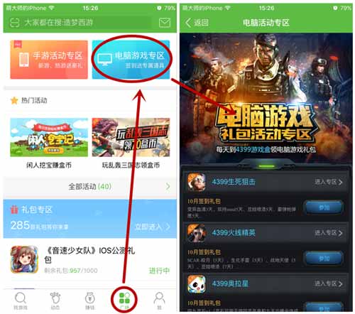 包含4399游戏盒下载手机版免费下载的词条  第2张