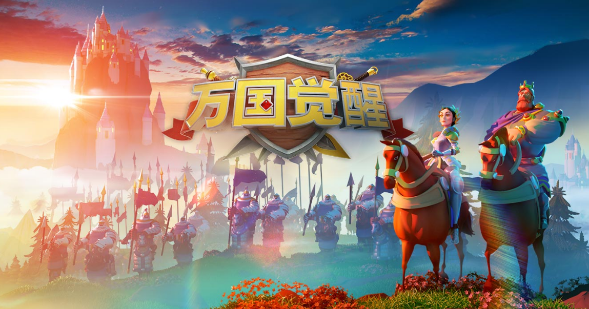 万国觉醒登峰造极(万国觉醒登峰造极活动详情)  第1张