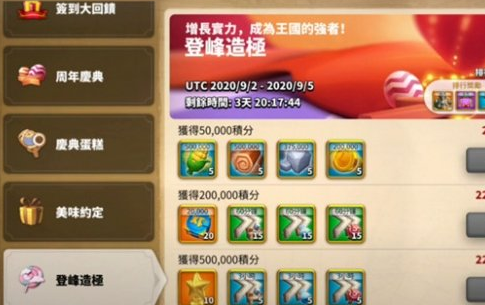 万国觉醒登峰造极(万国觉醒登峰造极活动详情)  第2张