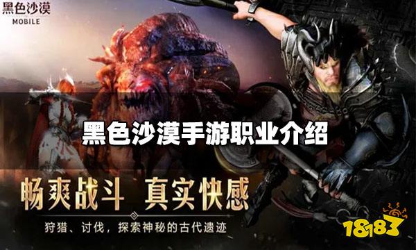 黑色沙漠手游职业强度排行，黑色沙漠手游职业排行2021  第2张