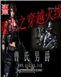 穿越火线电视剧百度百科_穿越火线电视剧演员表  第2张