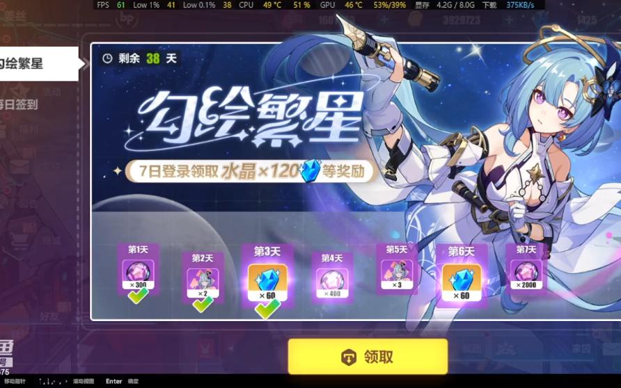 崩坏3直播_崩坏3直播问答类小说  第1张