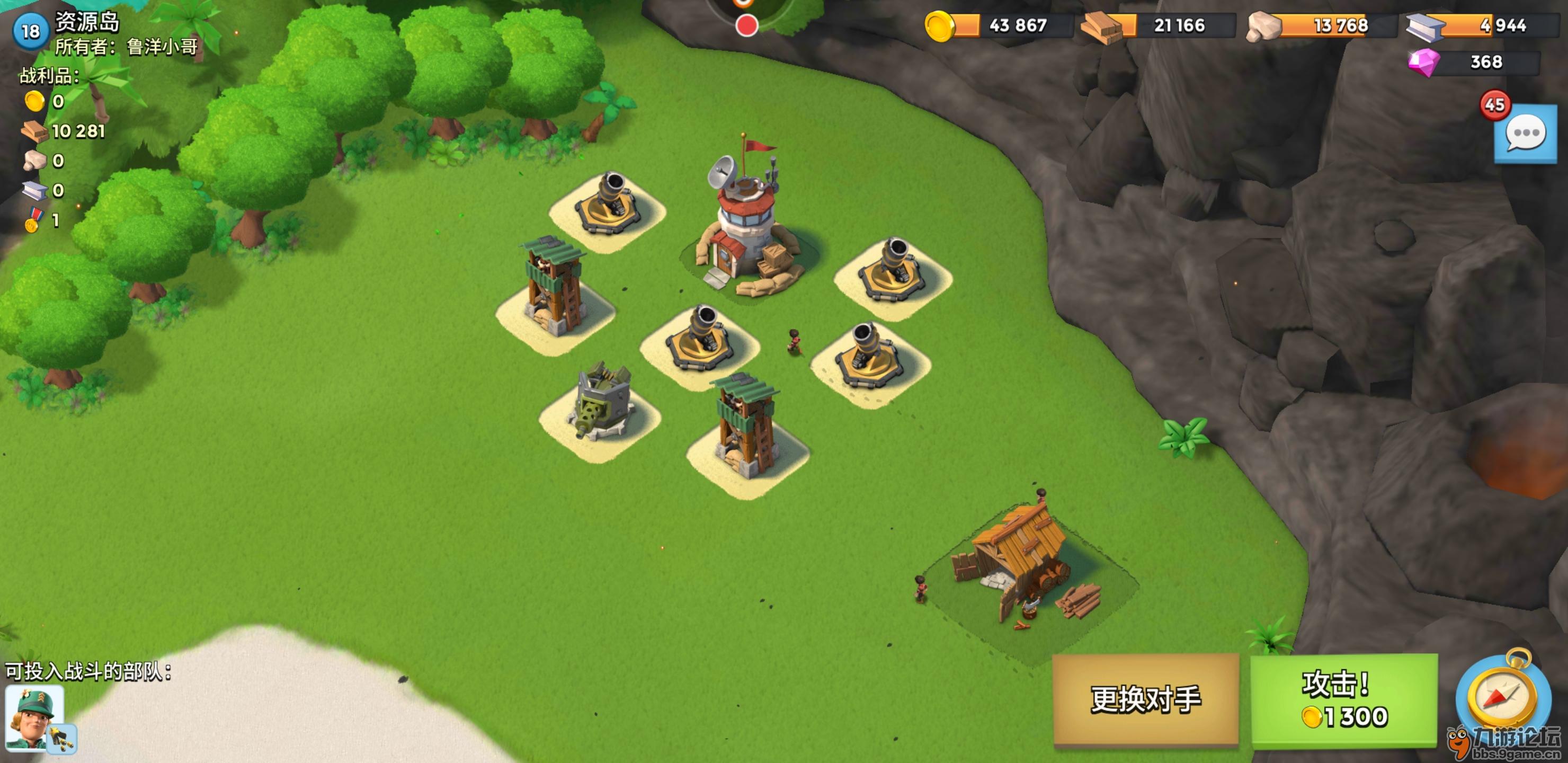 九游版海岛奇兵(九游版海岛奇兵账号里等级怎么没了)  第1张