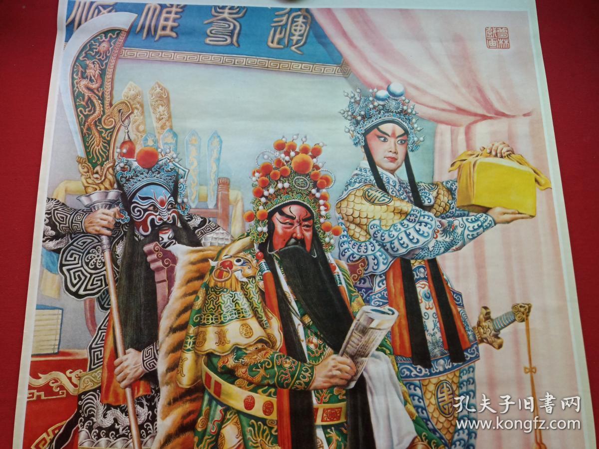 三国春联(三国春联大全 对联)  第1张