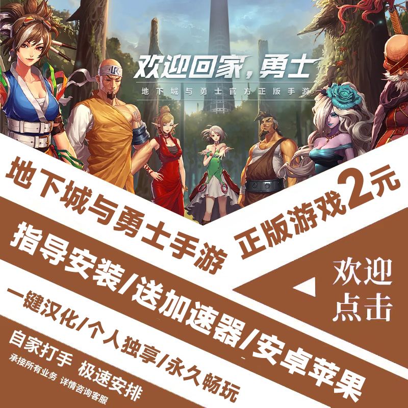 地下城勇士韩服手游下载安装，地下城与勇士韩服手游下载教程  第2张