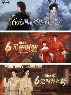 逆水寒点卡收费价格，逆水寒点卡收费价格2021  第1张