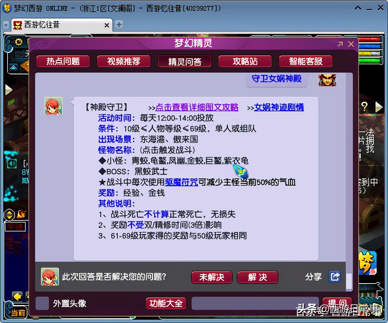 梦幻西游升级经验计算器，梦幻西游人物升级经验计算器  第2张