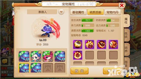 梦幻西游升级经验计算器，梦幻西游人物升级经验计算器  第1张