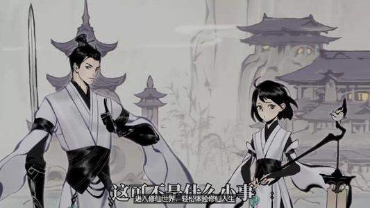 一念逍遥体验服官网，一念逍遥有没有体验服  第2张