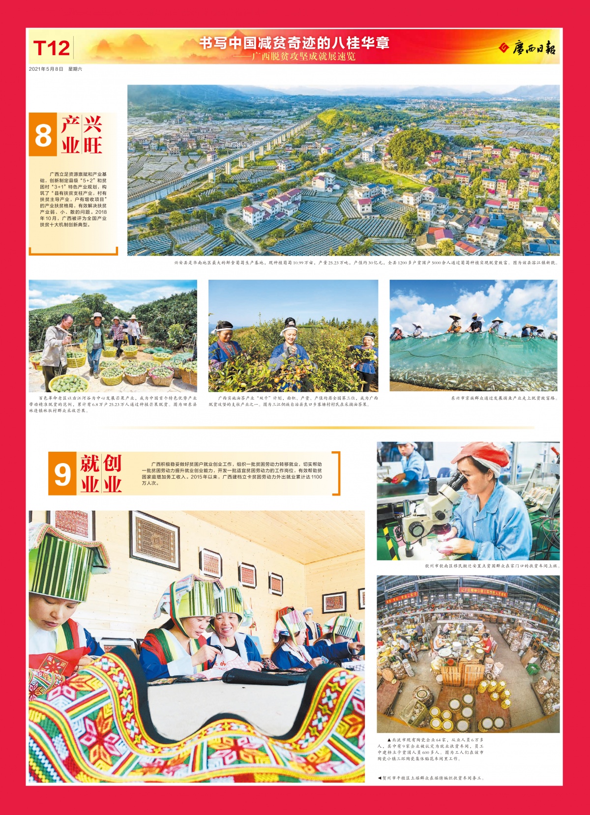 中国的减贫奇迹英语(中国减贫奇迹英语作文)  第2张