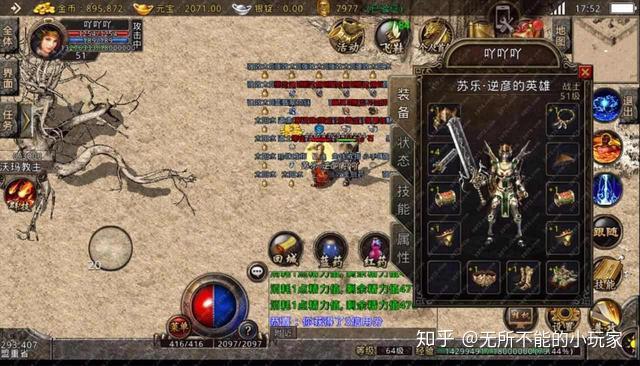 复古传奇手游法师诱惑多少级能诱惑(复古传奇手游法师诱惑多少级能诱惑怪物)  第2张
